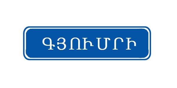 Պաշտոնական հարցի պատկեր։ Պատասխանելու համար անհրաժեշտ է տեսողական մեկնաբանություն։