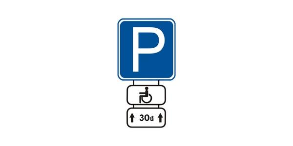 Image: blue square with a white «P», above a plate with a person in a wheelchair and a lower plate with upward arrows on both sides of «30մ».